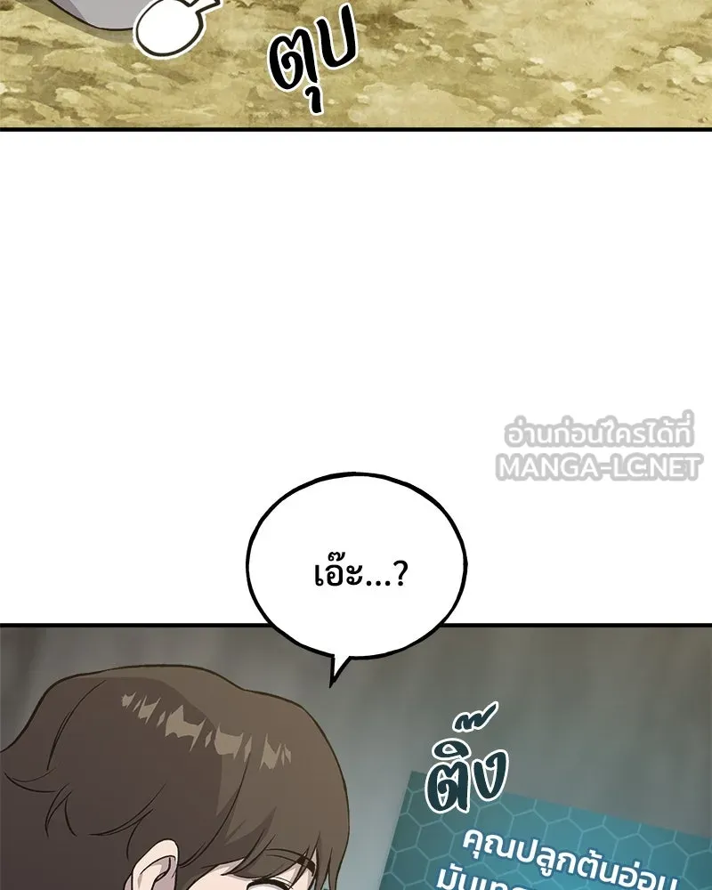 ปลูกผักพิชิตหอคอย ตอนที่ 8 รูปที่ 78