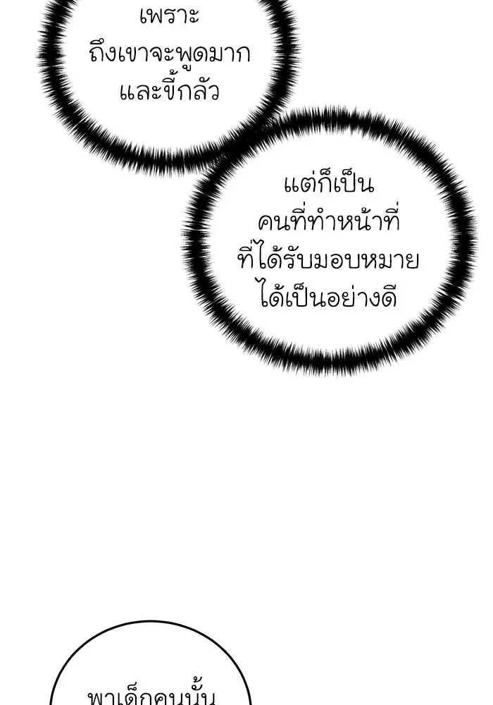 ยอดนักดาบผู้โอบอุ้มดารา ตอนที่ 86 รูปที่ 86