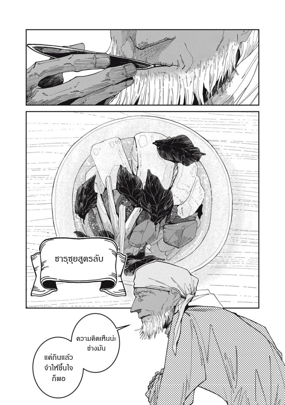 Manga-lc-com อ่านมังงะ อ่านการ์ตูน ออนไลน์ ฟรี Isekai Henkyo Meshi ตอนที่ 1 2 3 4 5 6 7 8 9 10 11 12 13 14 ฟรี ไม่มีโฆษณา Manga-lc - อ่าน มังงะ อ่าน การ์ตูน ออนไลน์ อ่านมังงะ ฟรี