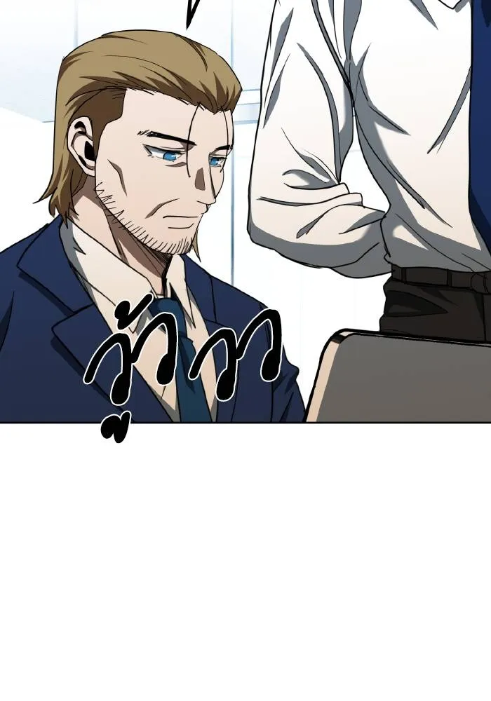 ราชาแห่งอ็อกทากอน ตอนที่ 64 รูปที่ 22