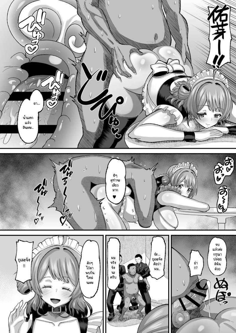 Doujin-Lc- อ่าน โดจิน มังฮวา เกาหลี ญี่ปุ่น จีน แปลไทย ได้ดีเพราะโปรดิวเซอร์ [AMP (Norakuro Nero)] Ume to Warui Producer (Gakuen IDOLM@STER) ตอนที่ 1 2 3 4 5 6 7 8 9 10 11 12 13 14 ฟรี ไม่มีโฆษณา อ่าน โดจิน Manhwa เกาหลี ญี่ปุ่น จีน เรามีครบ คัดมาให้เน้นๆ โดจิน 18+ รับประกันความฟินโดย  Doujin Lc