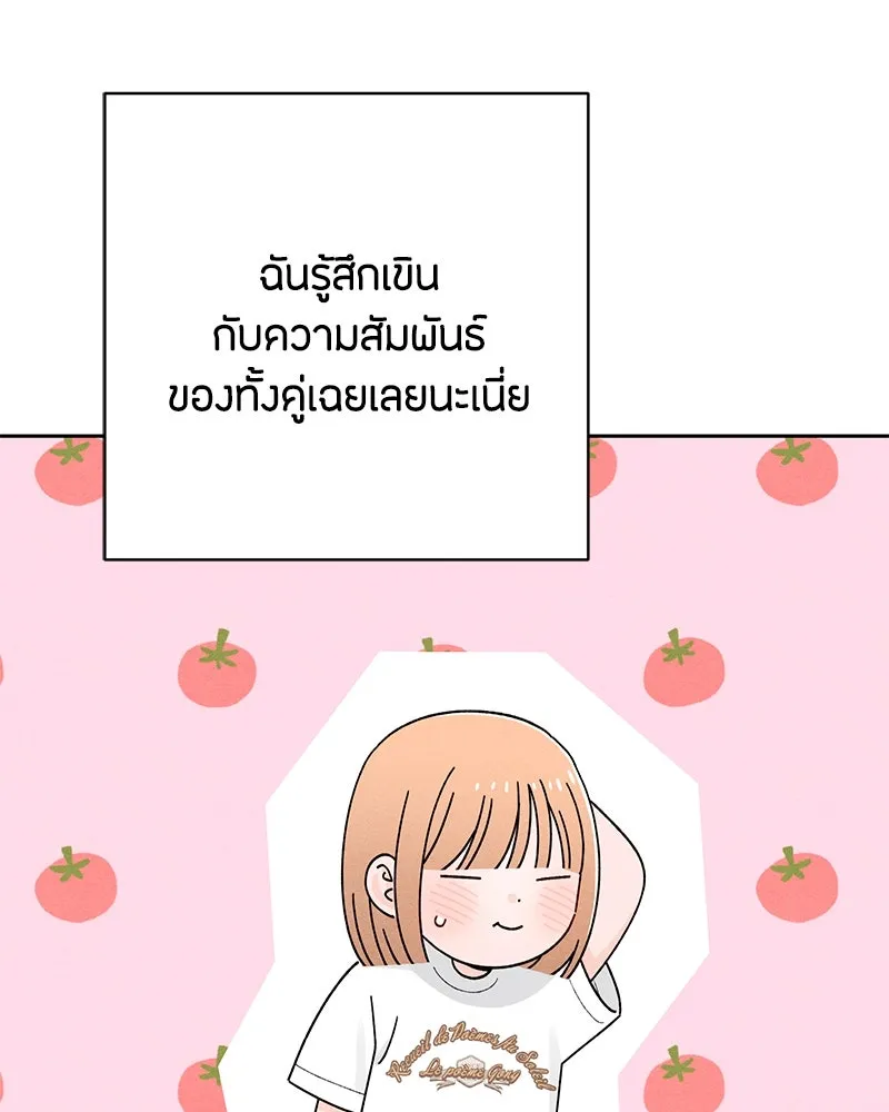 เป็นวัยรุ่นมันเหนื่อย ตอนที่ 65 รูปที่ 25