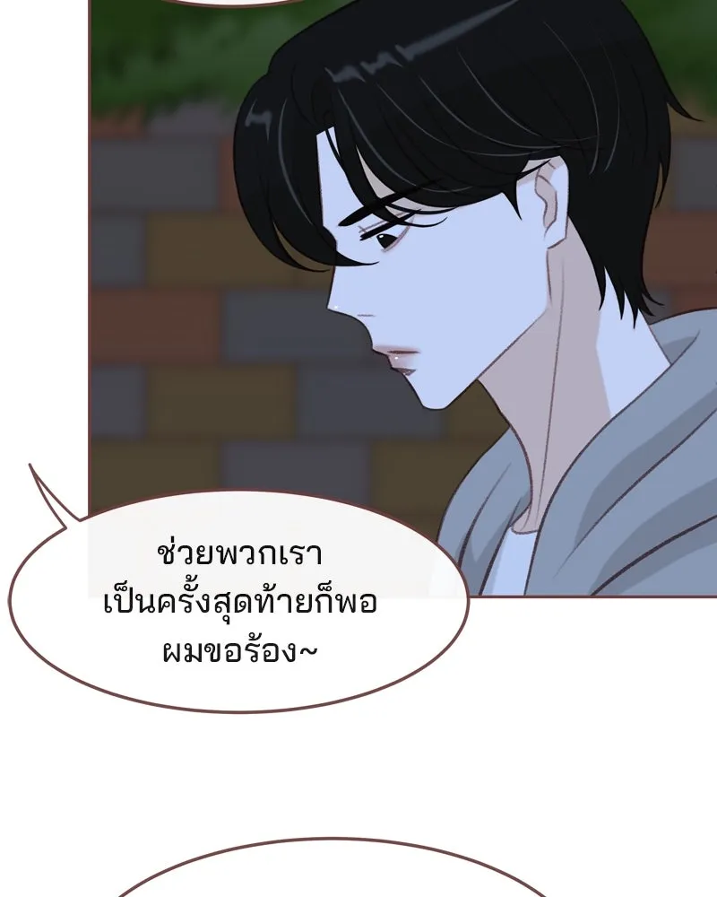 เพียงลมหนาว ตอนที่ 26 รูปที่ 28