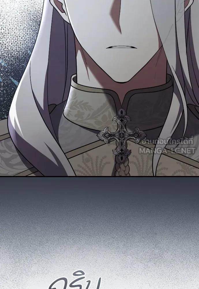 หมาป่าคู่เคียงบัลลังก์ ตอนที่ 36 รูปที่ 15