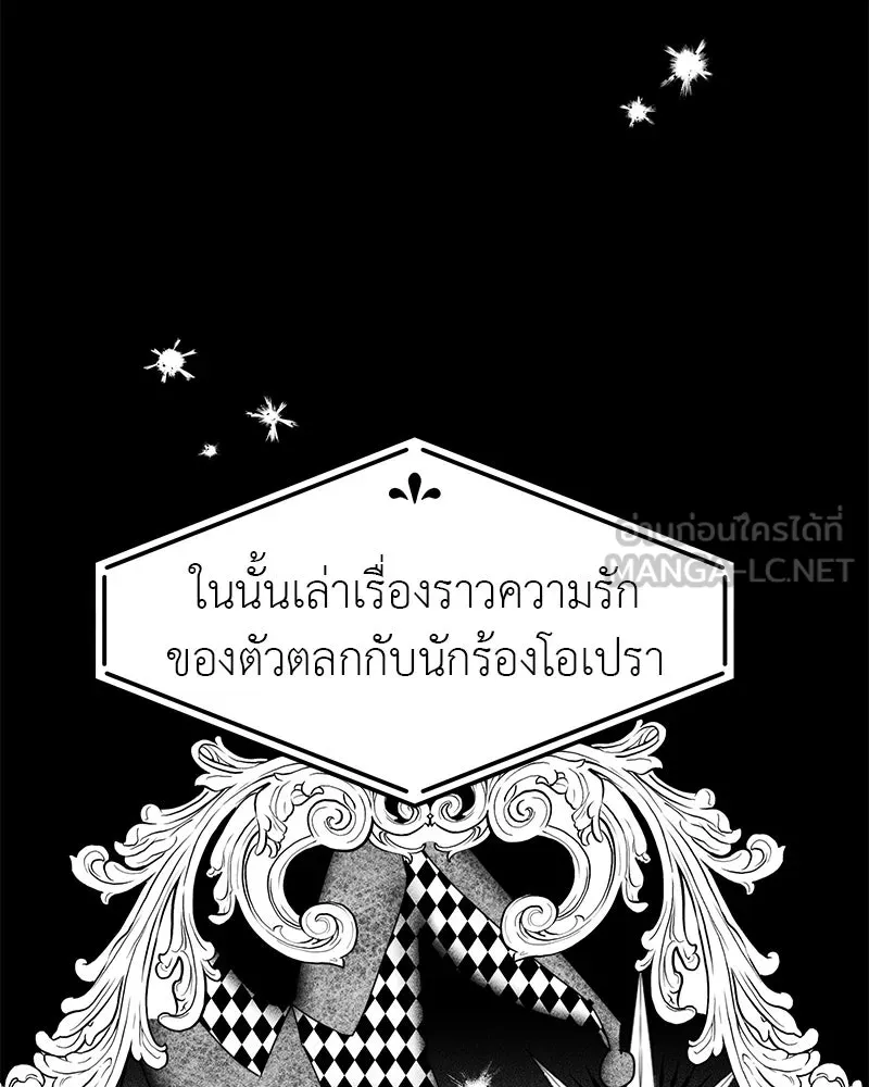 สี่สาวชาวกี ตอนที่ 15 ชมรมละคร (3) รูปที่ 51