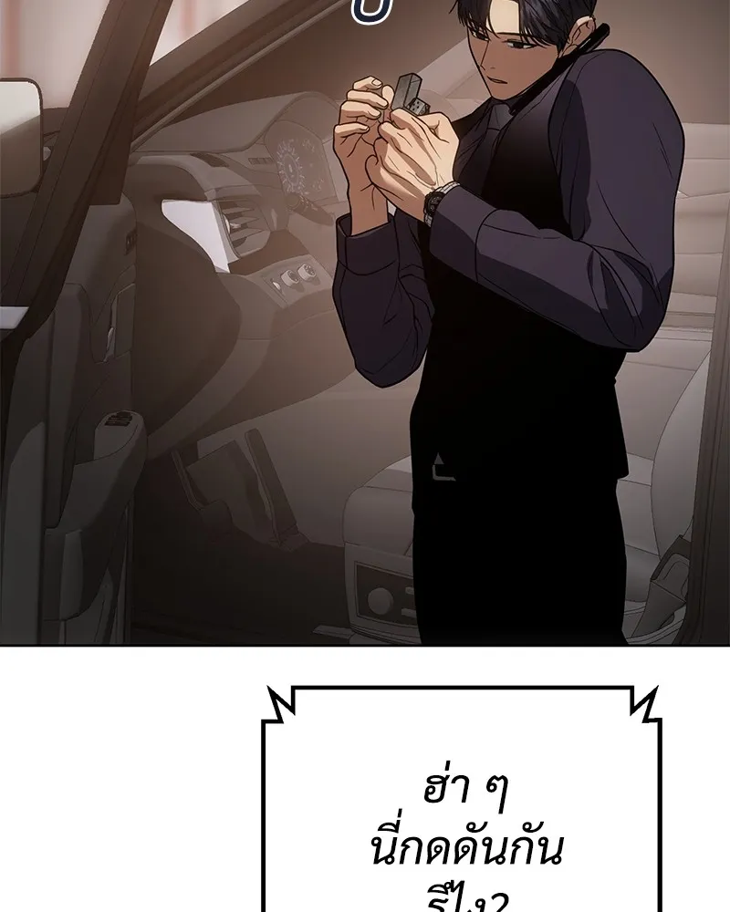 แบคXX ตอนที่ 30 รูปที่ 83