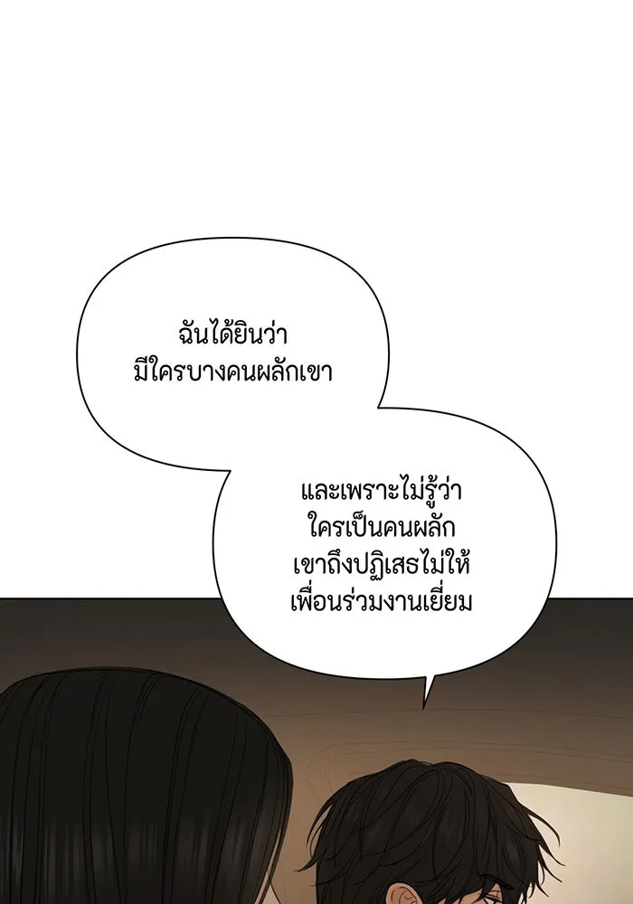 เพียงรุ่งอรุณ ตอนที่ 42 รูปที่ 88