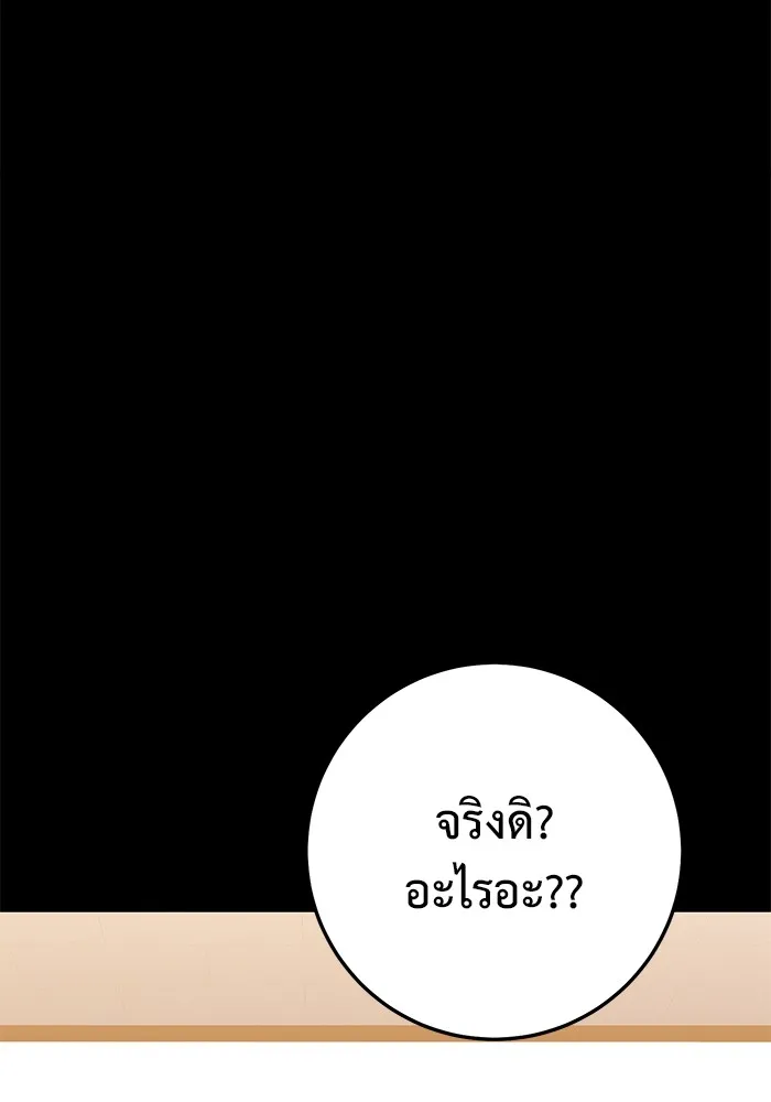 ราชินีนักบู๊ ตอนที่ 29 รูปที่ 149