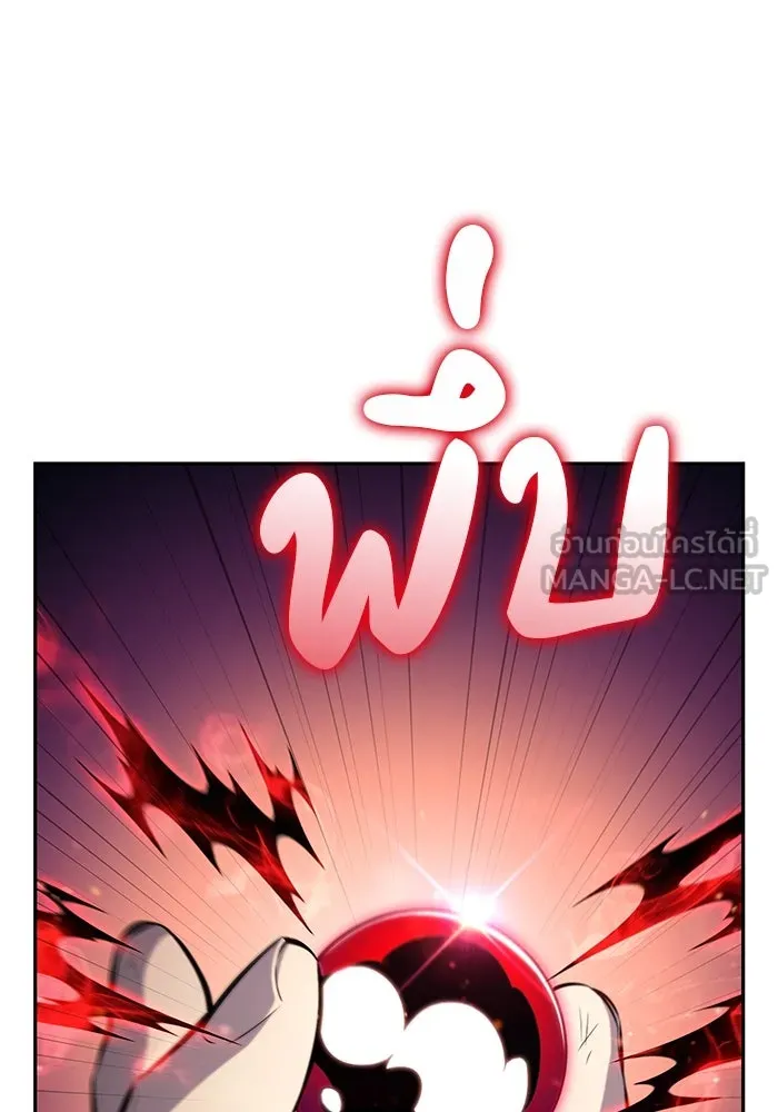 ลูกชายคนเล็กของดยุกคือมือสังหาร ตอนที่ 67 รูปที่ 60