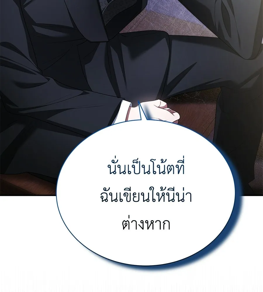 สัญญารักฉบับสุดท้าย ตอนที่ 31 รูปที่ 8