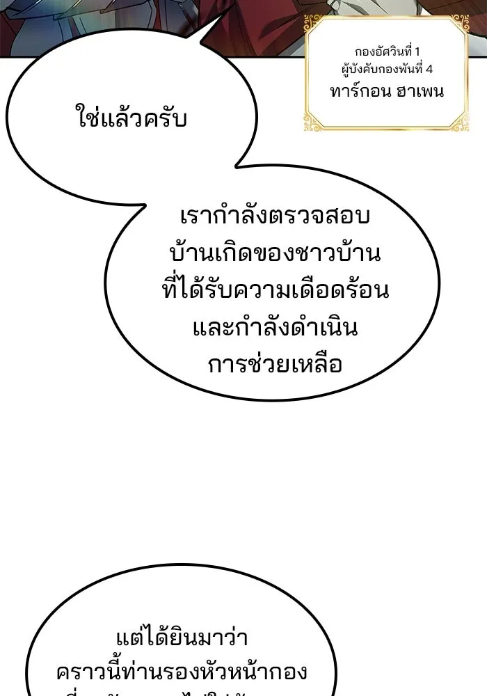 ครัวจอมเวท ตอนที่ 85 รูปที่ 19