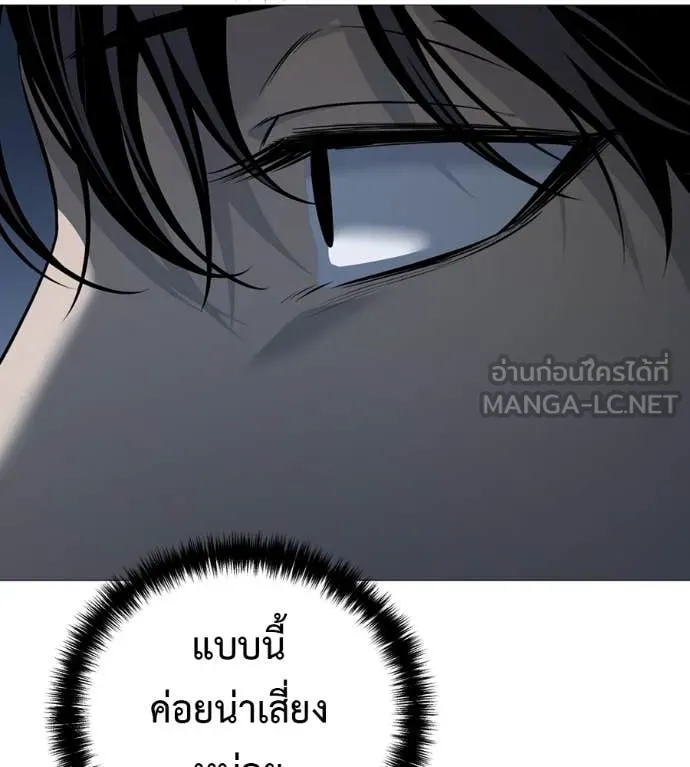 มัจจุราชชุดแดง ตอนที่ 14 รูปที่ 105