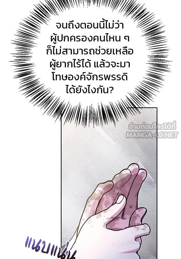 ผมไม่ได้เก่งอย่างที่คิด ตอนที่ 28 รูปที่ 81