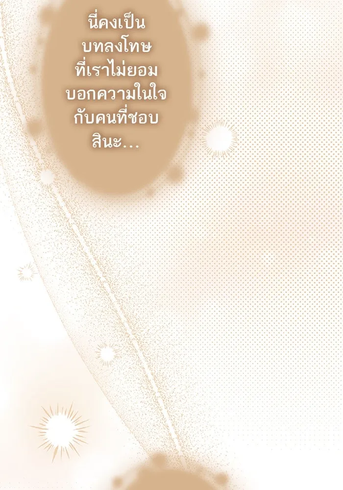 คุณหนูย้อนเวลามาเป็นอัศวิน ตอนที่ 98 รูปที่ 94