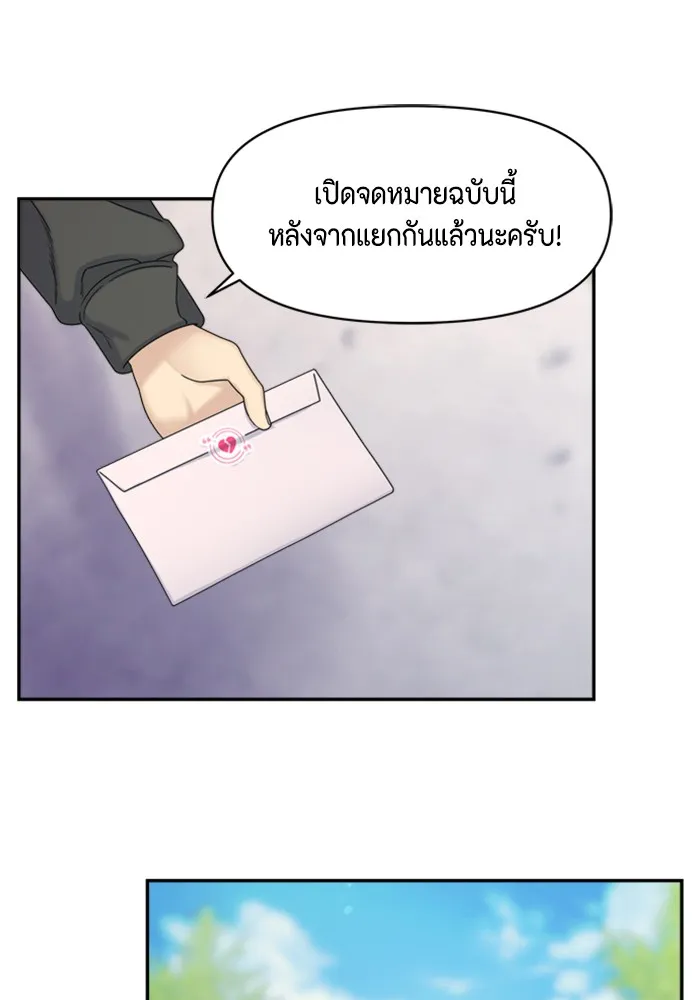 Couple Breaker ตอนที่ 15 รูปที่ 71