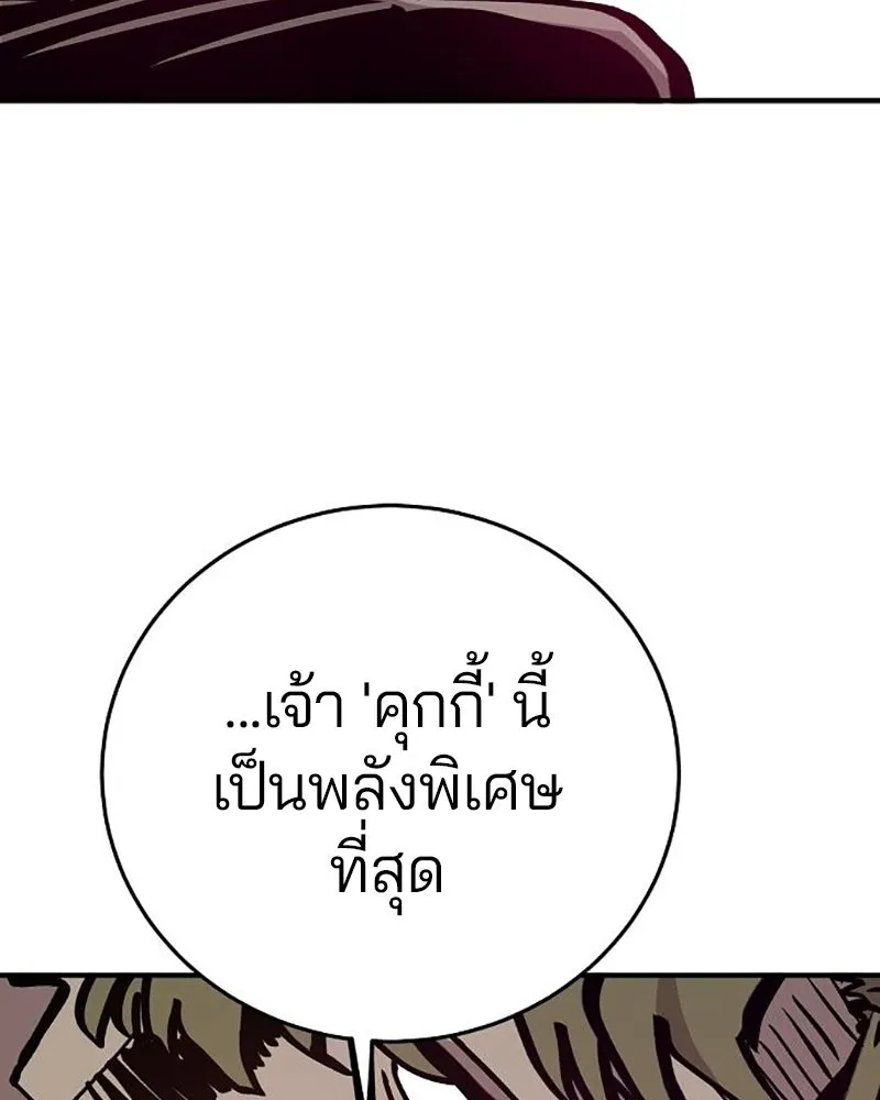 Player ตอนที่ 161 รูปที่ 113