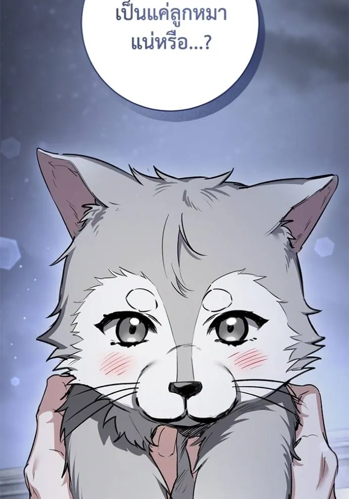 ยามหมาป่าทมิฬ ตอนที่ 30 รูปที่ 4