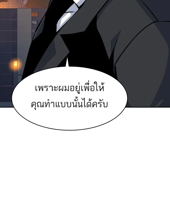 พี่ชายสายบอดี้การ์ด ตอนที่ 59 รูปที่ 128
