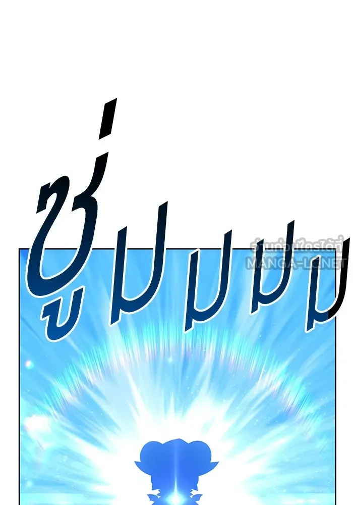 +99 ท่อนไม้พร้อมบวก ตอนที่ 70 รูปที่ 78