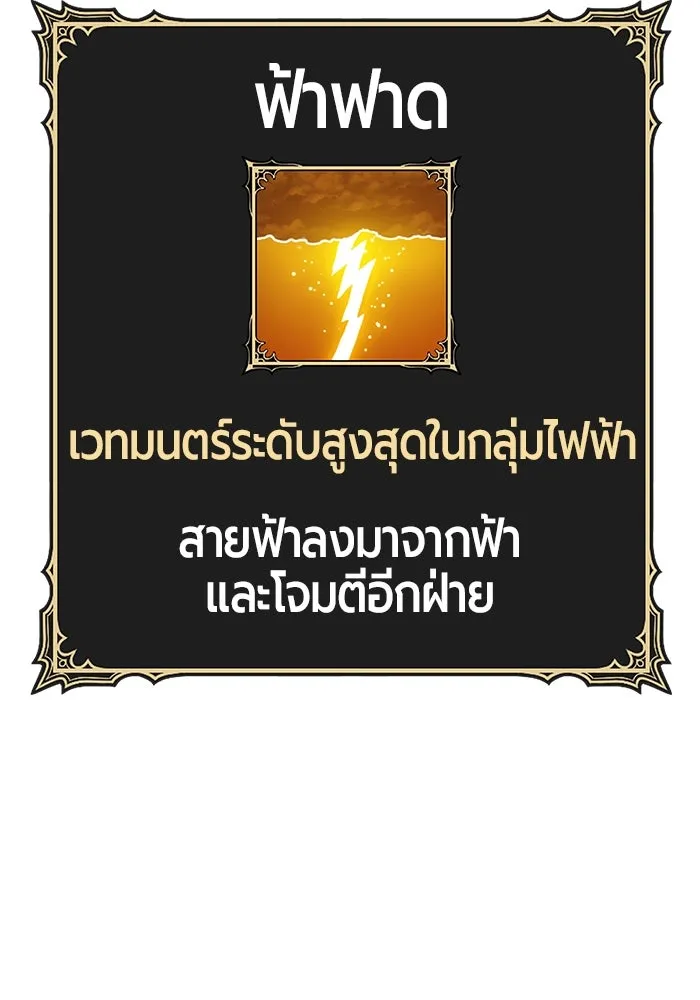 +99 ท่อนไม้พร้อมบวก ตอนที่ 53 รูปที่ 170