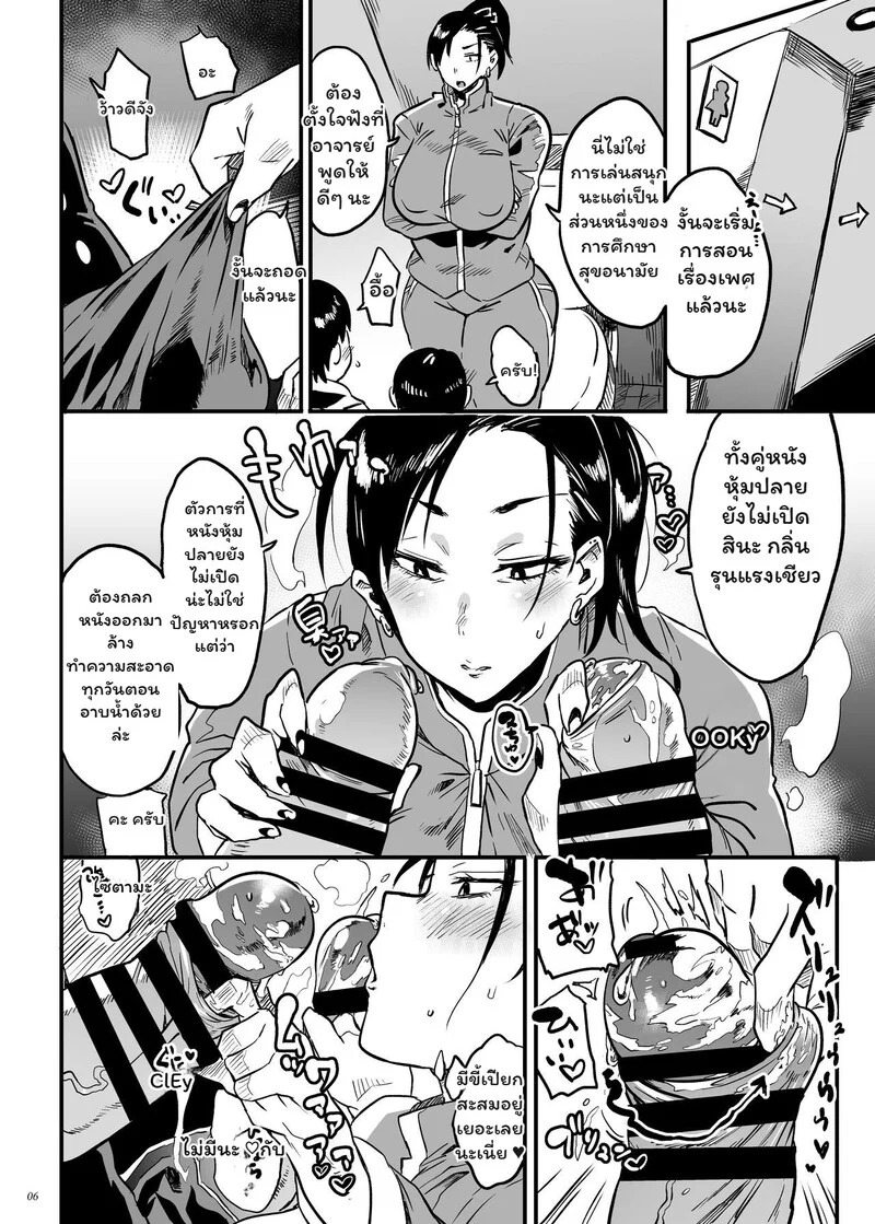 Doujin-Lc- อ่าน โดจิน มังฮวา เกาหลี ญี่ปุ่น จีน แปลไทย หลักสูตรสยิว ครูสาววัยเลขสาม  [Puppukupu (Kawaisaw)] Sensei wa Kyou kara Toile ni Narimasu ตอนที่ 1 ฟรี ไม่มีโฆษณา อ่าน โดจิน Manhwa เกาหลี ญี่ปุ่น จีน เรามีครบ คัดมาให้เน้นๆ โดจิน 18+ รับประกันความฟินโดย Doujin Lc