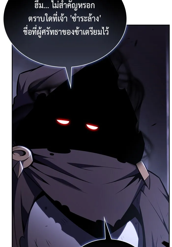 ลูกชายคนเล็กของดยุกคือมือสังหาร ตอนที่ 19 รูปที่ 104