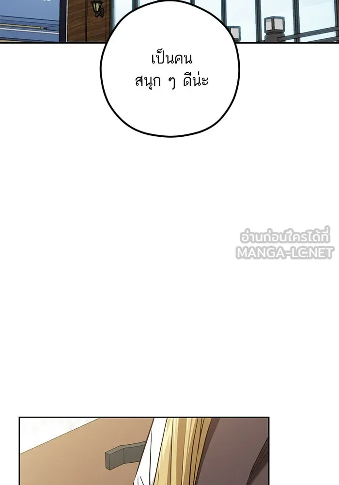 โชคชะตานำพารัก ตอนที่ 109 แขกรับเชิญ รูปที่ 72