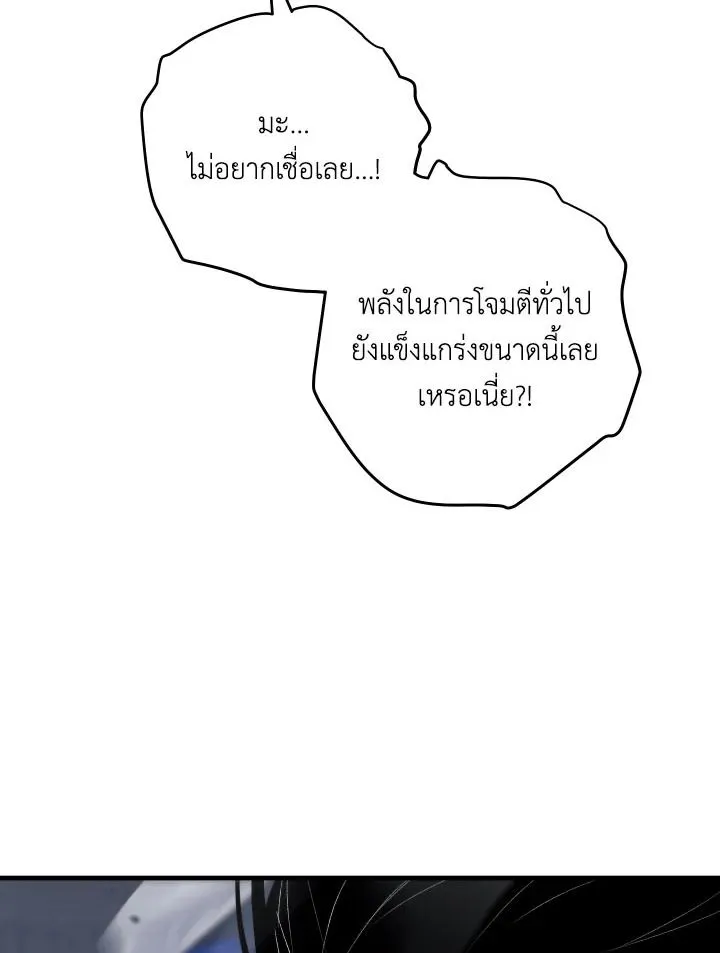 The Hero Returns ตอนที่ ตอนที่ 100 รูปที่ 99