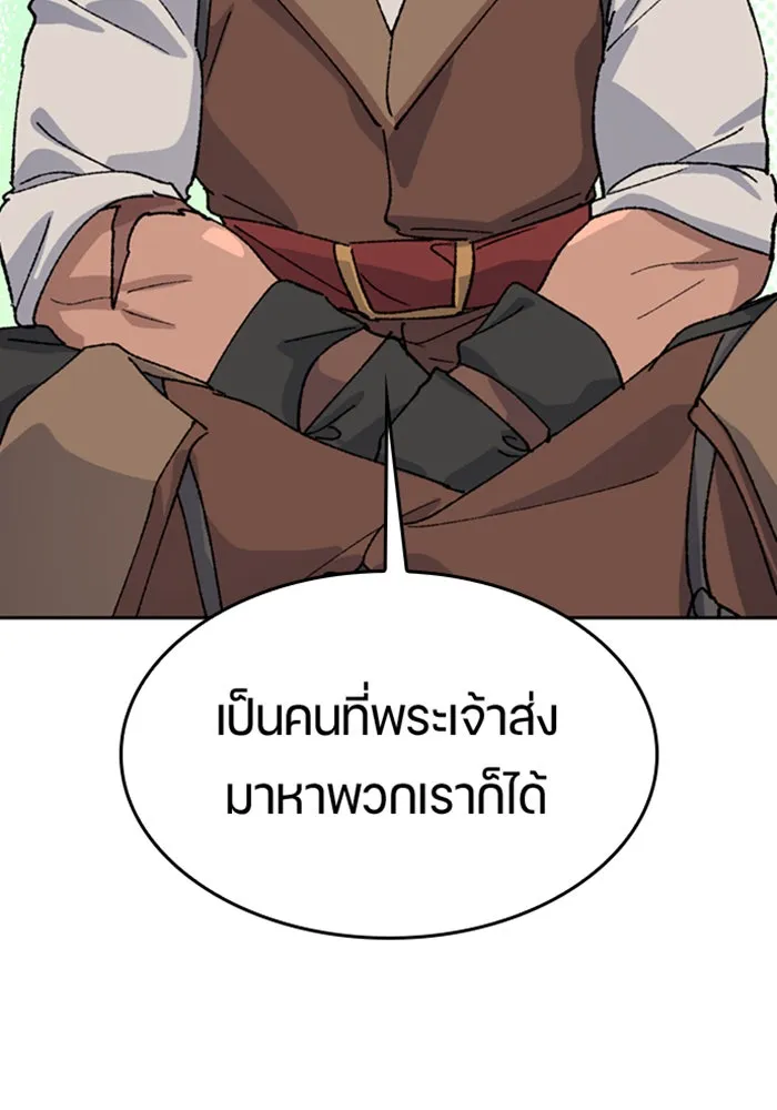 ตั้งแคมป์ฮีลใจในต่างโลก ตอนที่ 37 รูปที่ 86