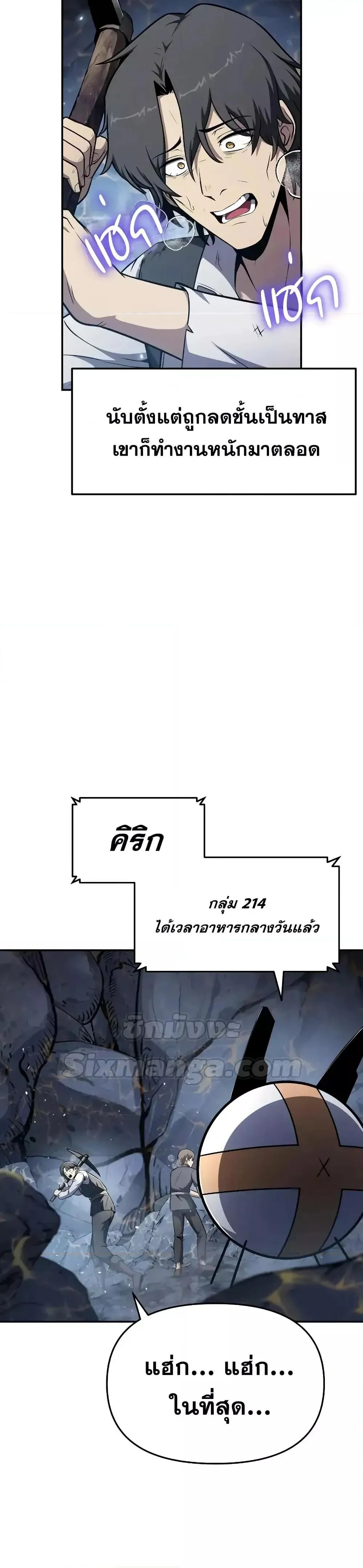 The Knight King Who Returned With a God ตอนที่ ตอนที่ 108 รูปที่ 3