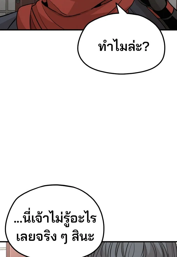 เส้นทางสู่เทพมาร ตอนที่ 21 รูปที่ 104
