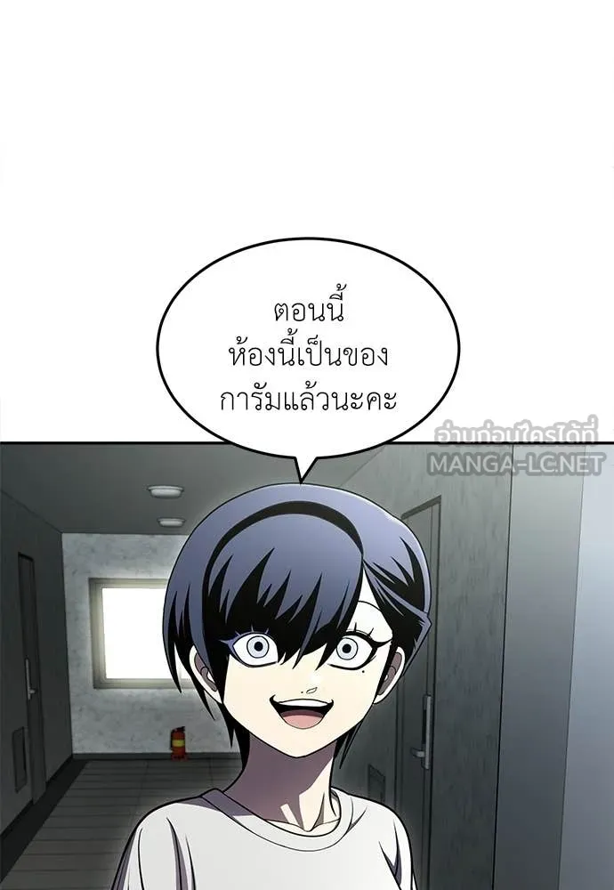 สนามเด็กล่า ตอนที่ 65 รูปที่ 221
