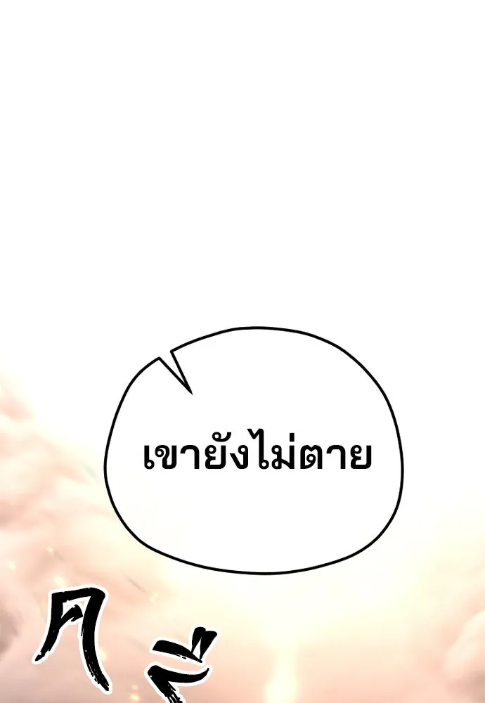 เส้นทางสู่เทพมาร ตอนที่ 94 รูปที่ 97
