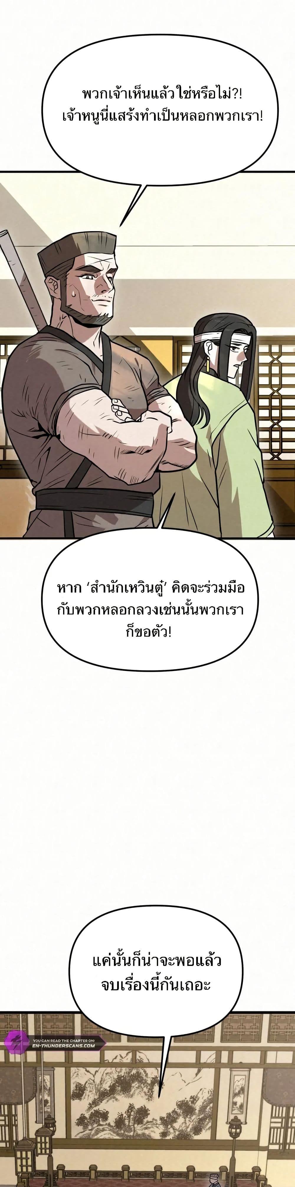 Manga-lc-com อ่านมังงะ อ่านการ์ตูน ออนไลน์ ฟรี Black Fox Sword Master of Mount Kunlun ตอนที่ 1 2 3 4 5 6 7 8 9 10 11 12 13 14 ฟรี ไม่มีโฆษณา Manga-lc - อ่าน มังงะ อ่าน การ์ตูน ออนไลน์ อ่านมังงะ ฟรี