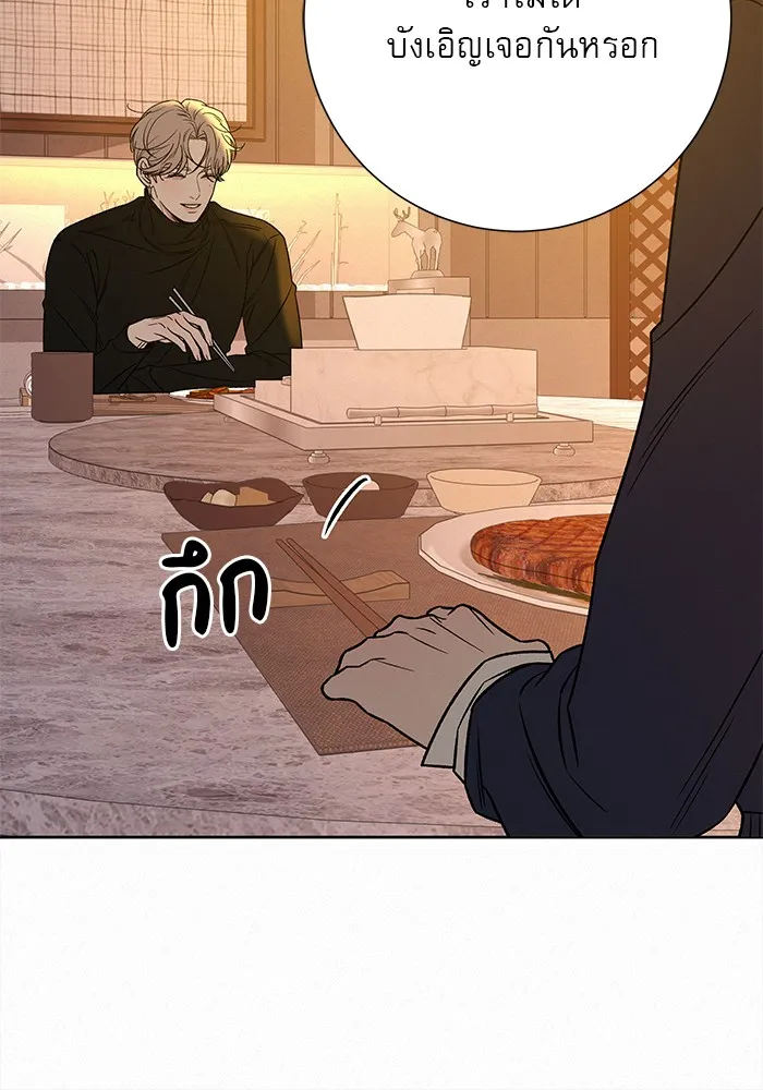 ปฏิบัติการรักวุ่นหัวใจ ตอนที่ 107 รูปที่ 103