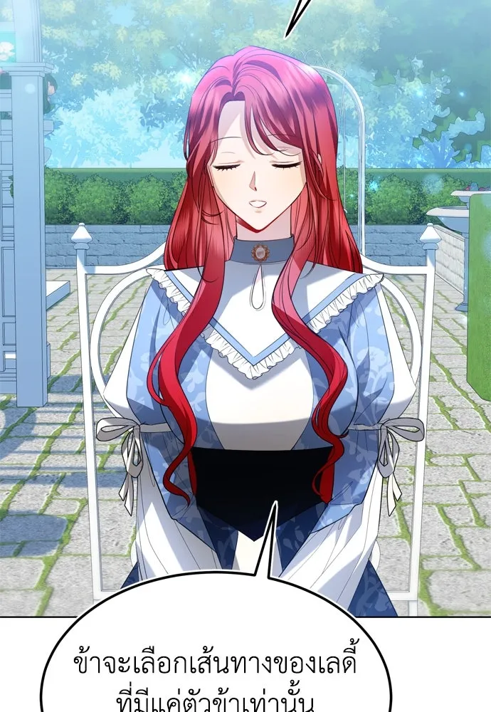 บุปผาลบคมดาบ ตอนที่ 18 รูปที่ 26