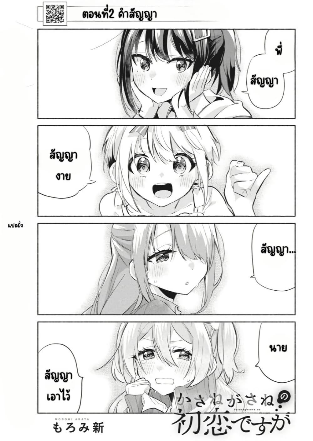 Manga-lc-com อ่านมังงะ อ่านการ์ตูน ออนไลน์ ฟรี Kasanegasane no Hatsukoi Desuga ตอนที่ 1 2 3 4 5 6 7 8 9 10 11 12 13 14 ฟรี ไม่มีโฆษณา Manga-lc - อ่าน มังงะ อ่าน การ์ตูน ออนไลน์ อ่านมังงะ ฟรี