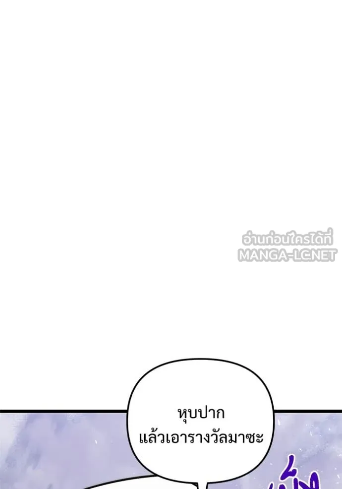อัศวินดำล่าท้าเวลา ตอนที่ 108 รูปที่ 68