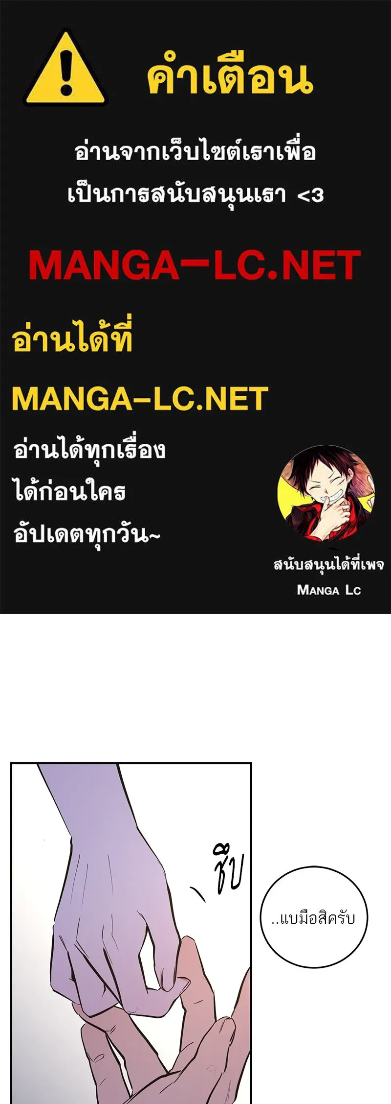 ตำนานเทพธิดาตกสวรรค์ ตอนที่ 83 รูปที่ 1