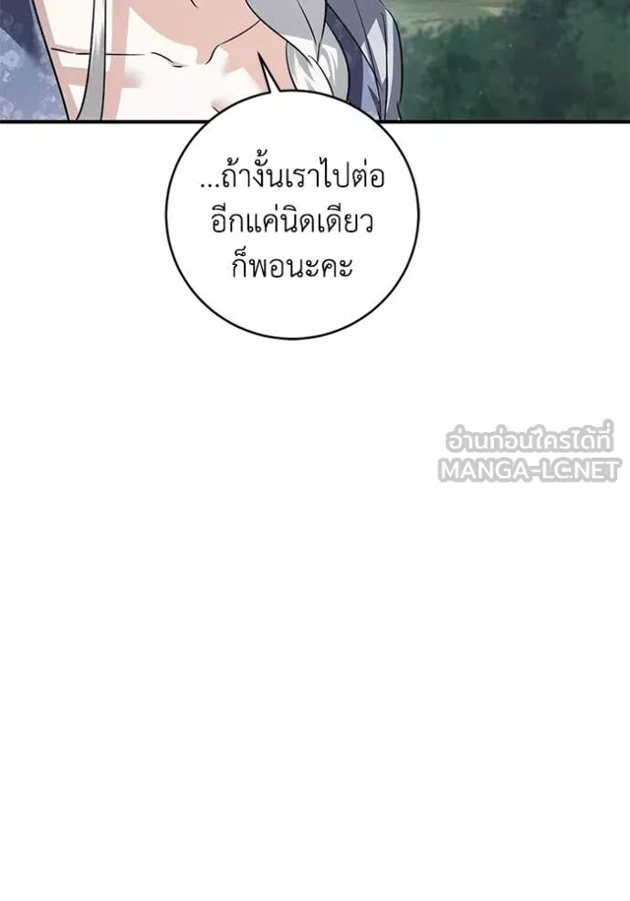 ยามหมาป่าทมิฬ ตอนที่ 77 รูปที่ 122