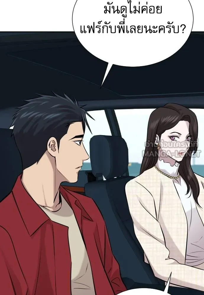 หลานอัจฉริยะ ตอนที่ 24 รูปที่ 101