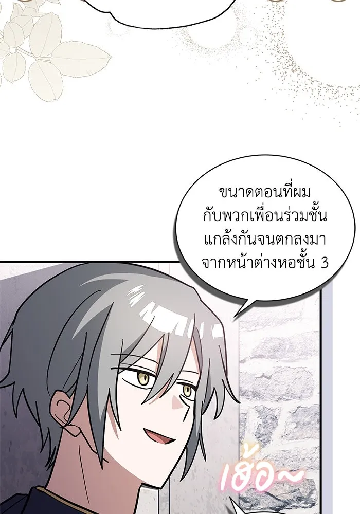 แมวน้อยในรังหมาป่า ตอนที่ 54 รูปที่ 65