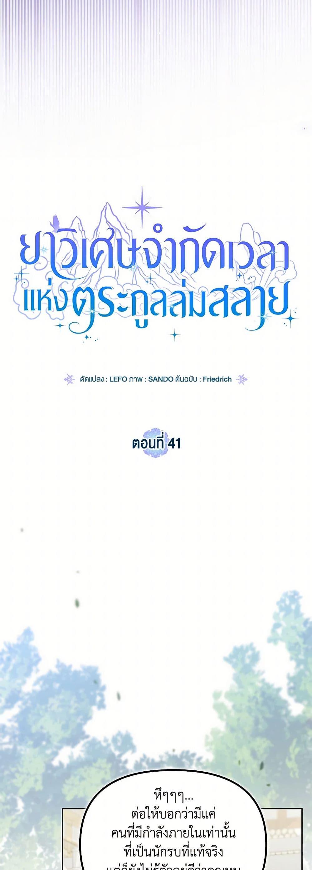 Manga-lc-com อ่านมังงะ อ่านการ์ตูน ออนไลน์ ฟรี The Overflowing Elixir of the Fallen House ตอนที่ 1 2 3 4 5 6 7 8 9 10 11 12 13 14 ฟรี ไม่มีโฆษณา Manga-lc - อ่าน มังงะ อ่าน การ์ตูน ออนไลน์ อ่านมังงะ ฟรี