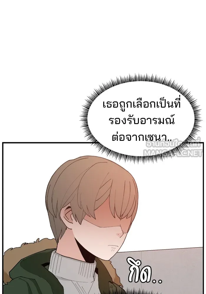ห้องเรียนสาวแสบ ตอนที่ 80 รูปที่ 45