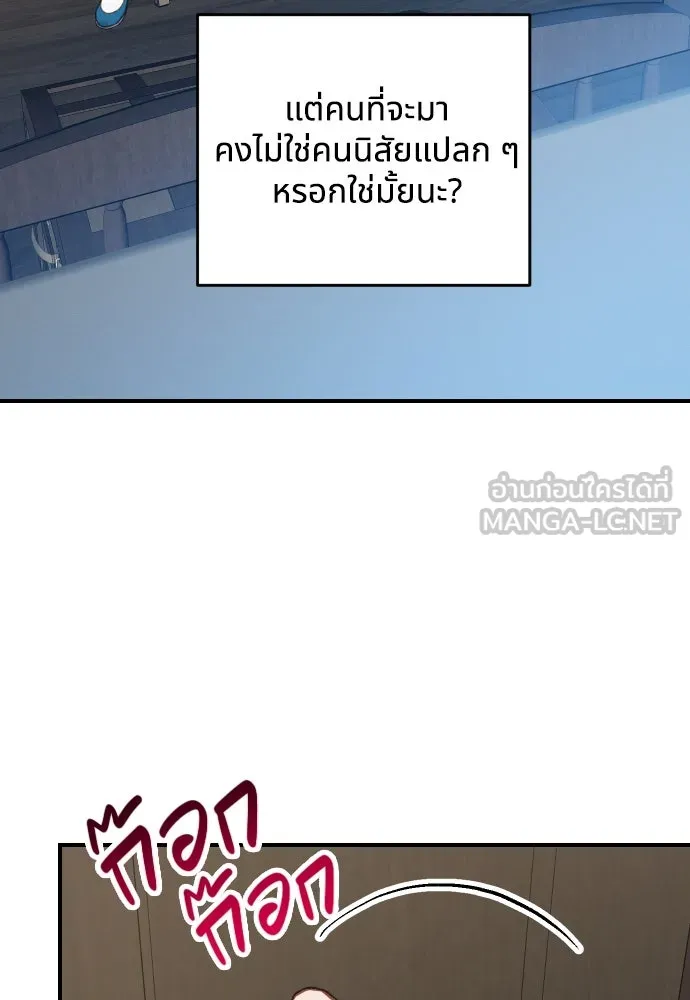 นักเล่นแร่แปรธาตุสายเปย์ ตอนที่ 4 รูปที่ 72