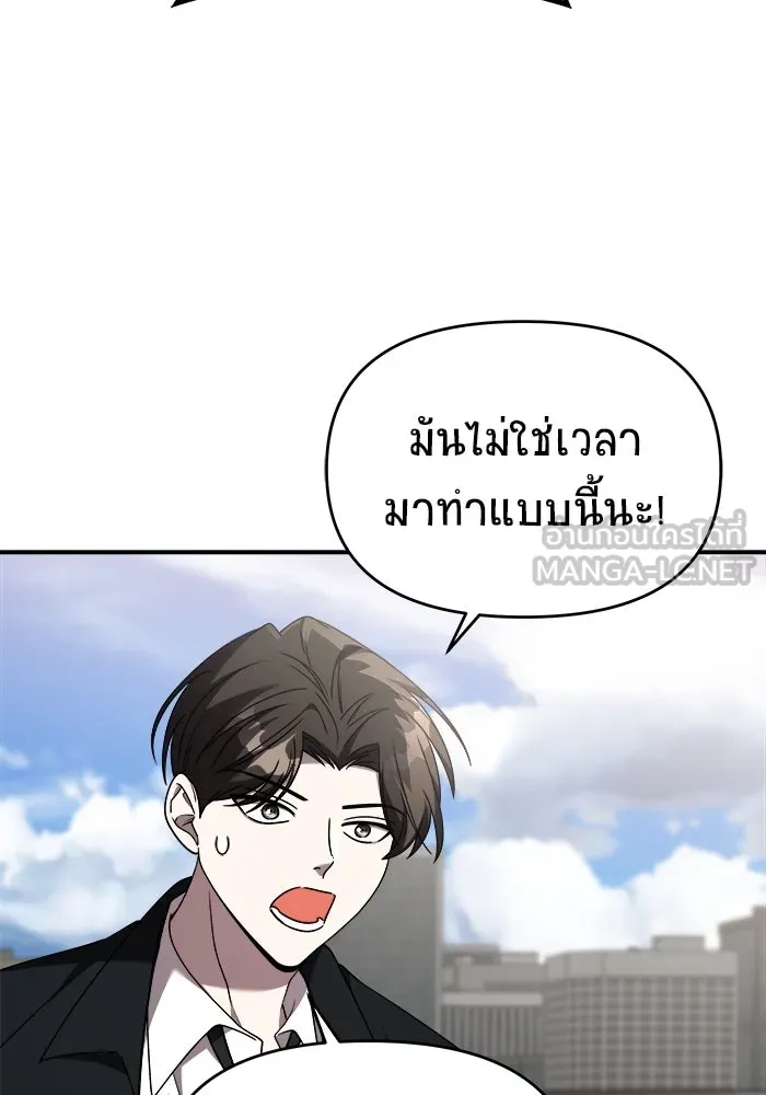 วายร้ายก็อยากมีรัก ตอนที่ 42 รูปที่ 45