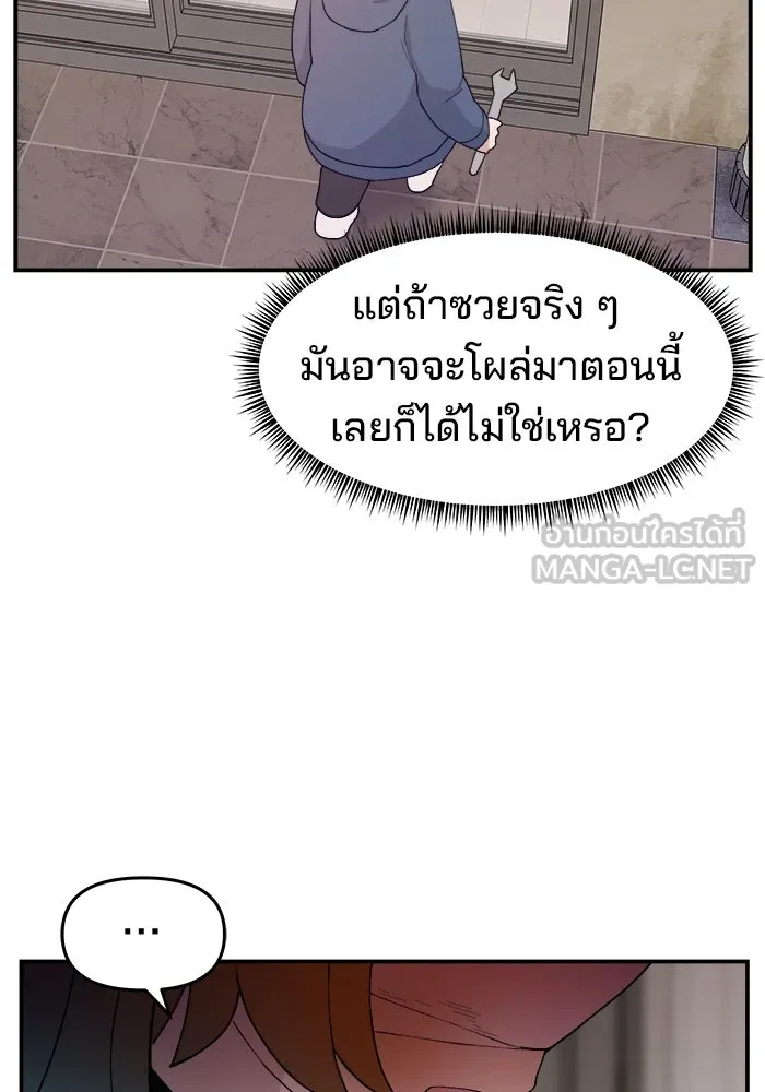 ห้องเรียนสาวแสบ ตอนที่ 54 รูปที่ 66