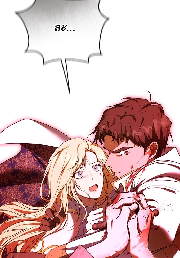 ทางหลุดพ้นของนักบุญลวง ตอนที่ 60 รูปที่ 71