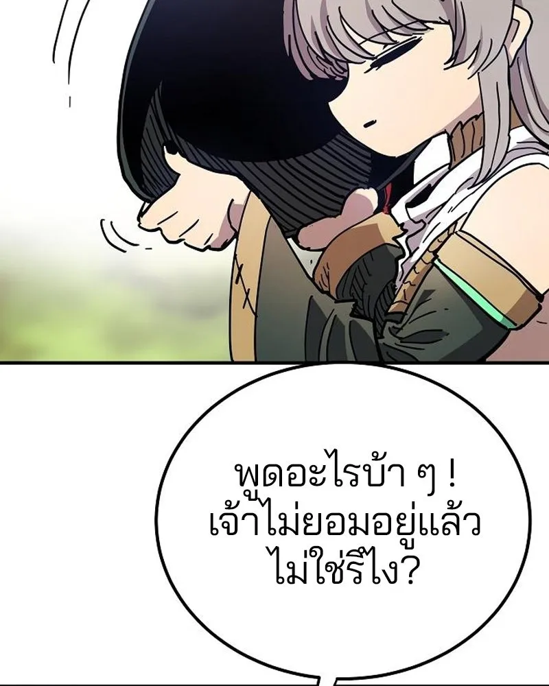 Player ตอนที่ 181 รูปที่ 43