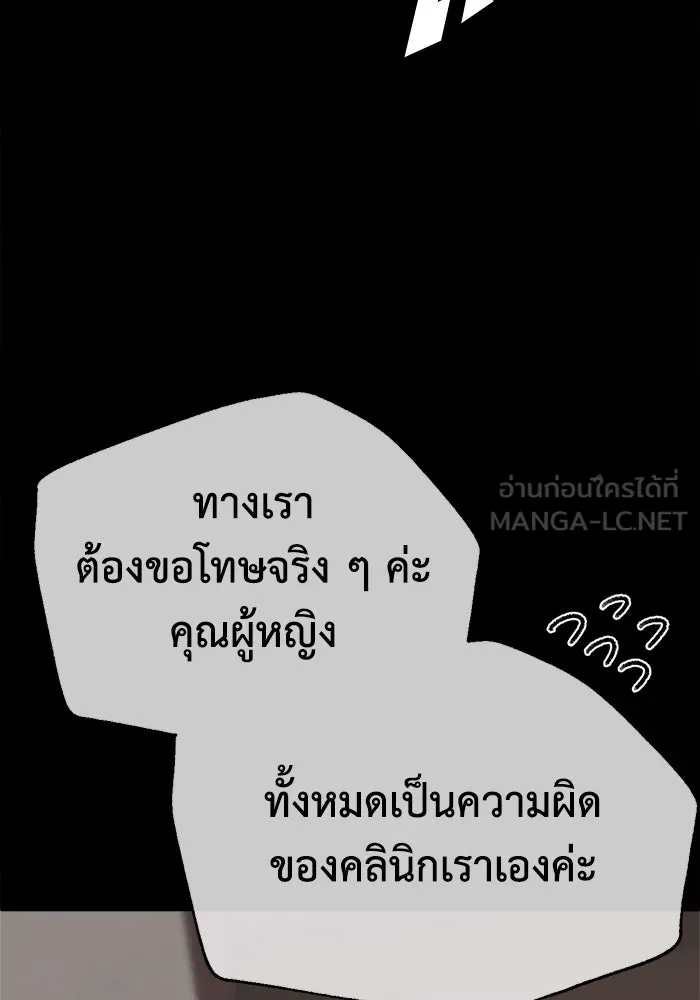 ช่วยเปลี่ยนฉันที ตอนที่ 302. ซีซัน 3 โซอินกุก 10 รูปที่ 9